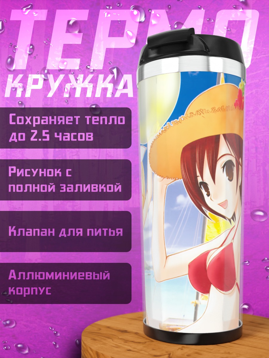 Термокружка Мику Хацунэ на пляже
