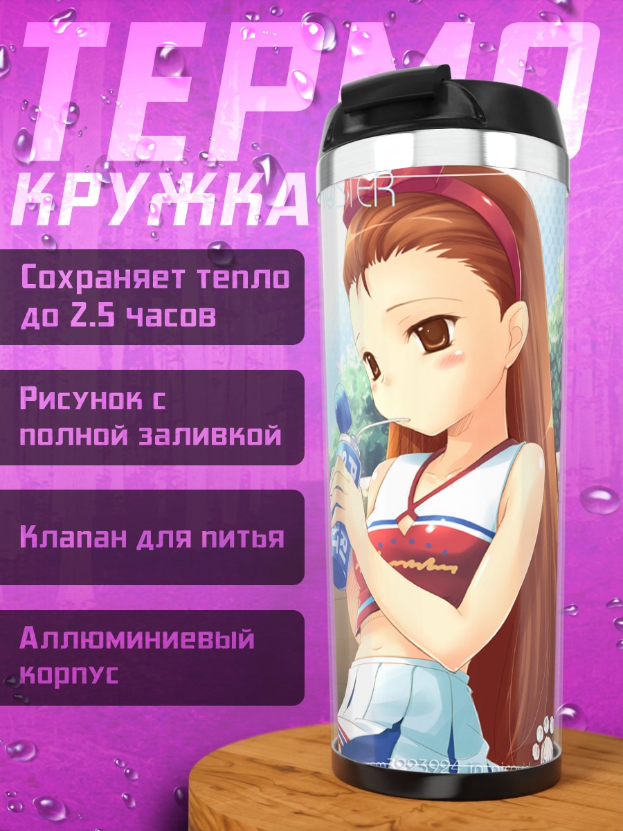 Термокружка Иори Минасэ и Азуса Миура