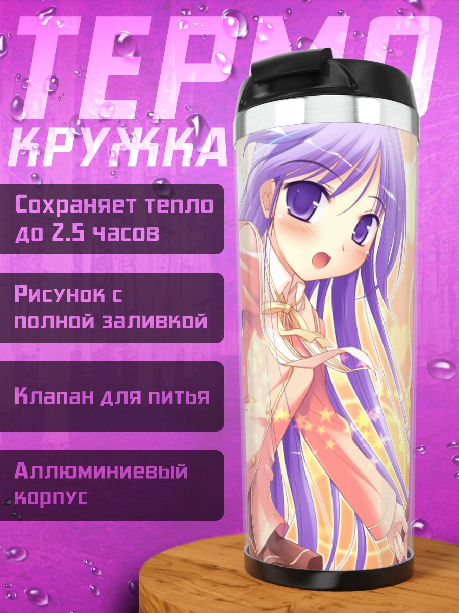 Термокружка Дзюн Ватарасэ с жезлом