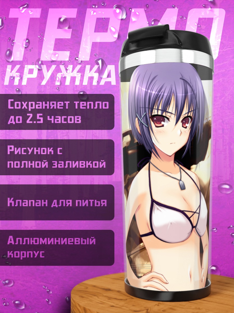 Термокружка Акари Нанами с оружием