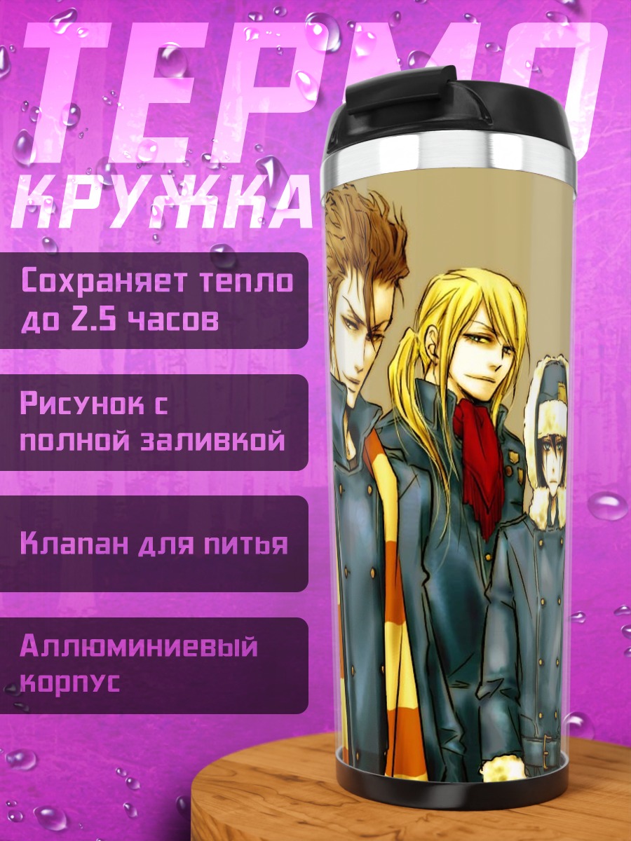 Термокружка Сосуке Айзен и Эспада