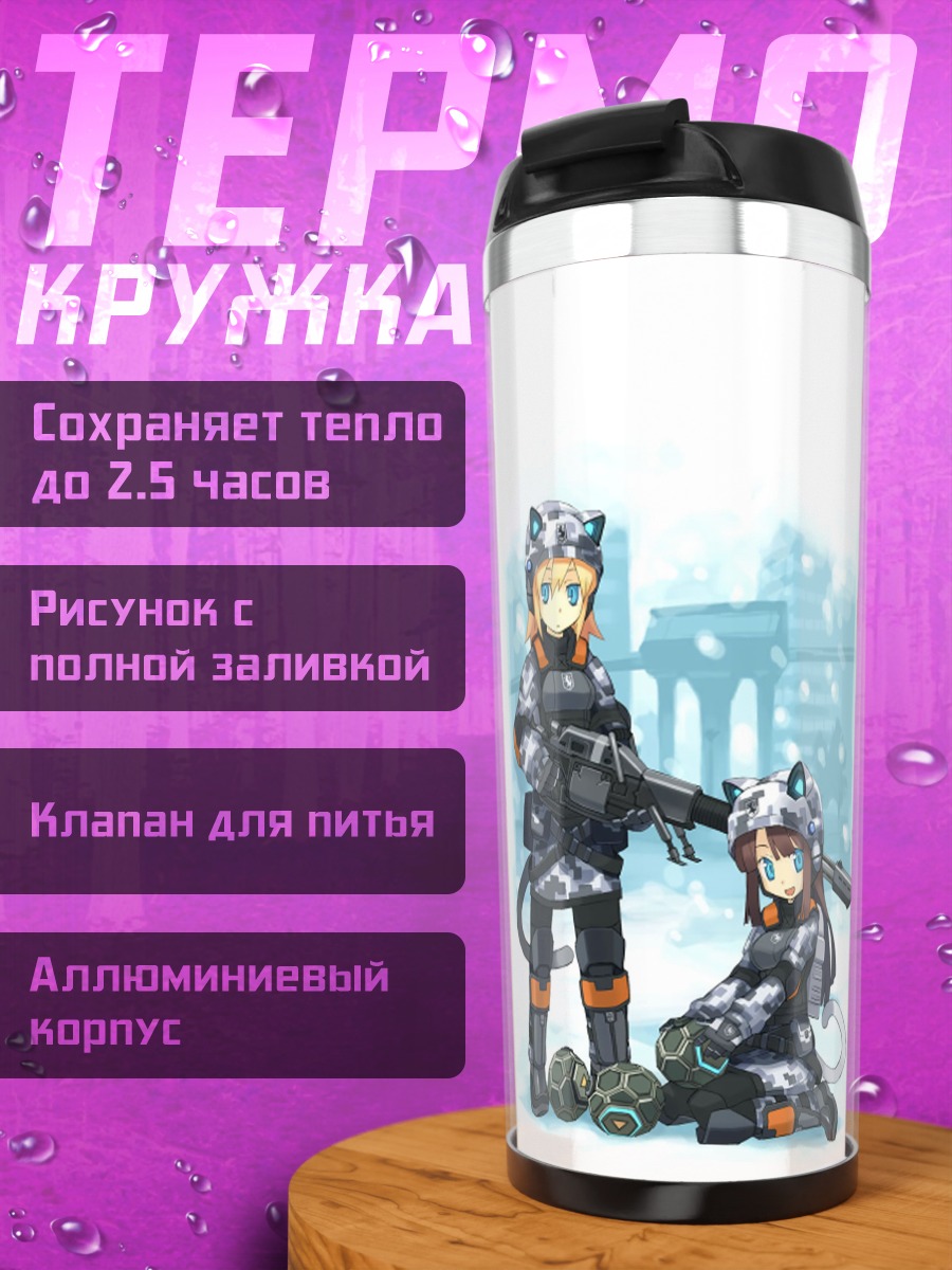 Термокружка Battlefield 2142 в будущем