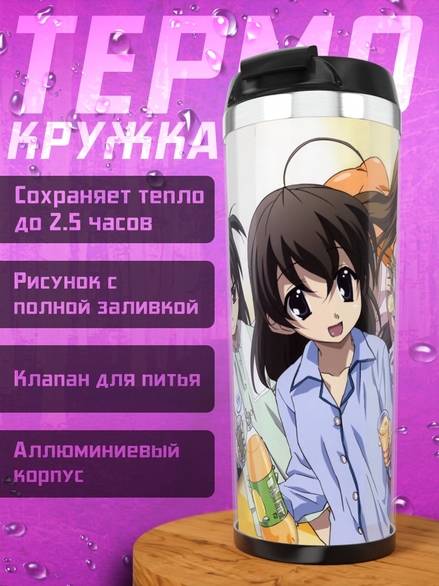 Термокружка Котоноха Кацура и подруги
