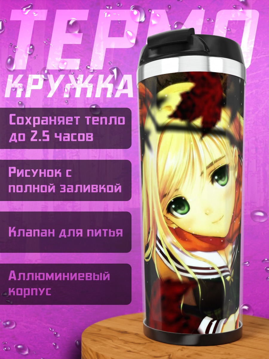 Термокружка Девочка в шарфе