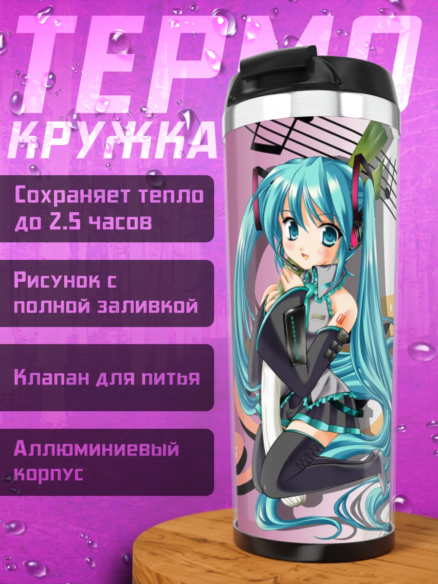 Термокружка Мику Хацунэ с нотами