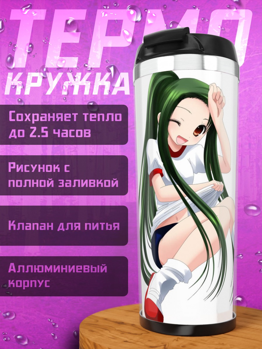 Термокружка Цуруя в форме