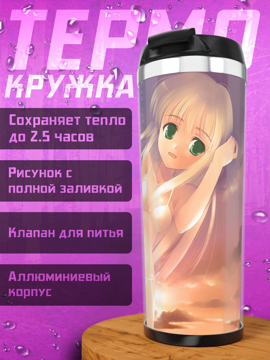 Термокружка Девушка в облаках