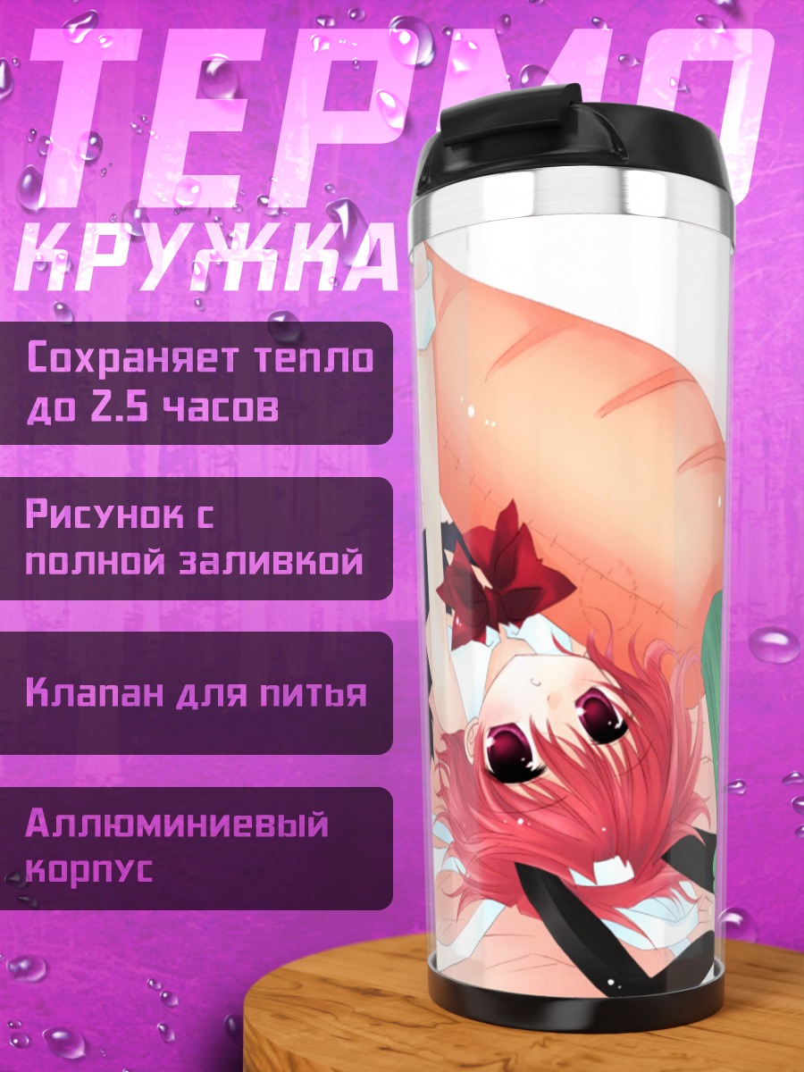 Термокружка Зайка с морковкой