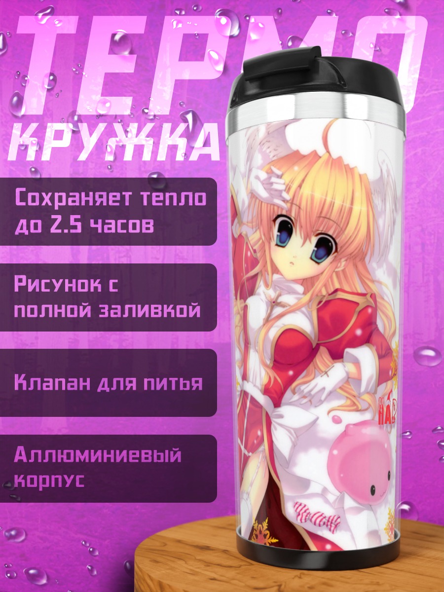 Термокружка Поринг в Рождество