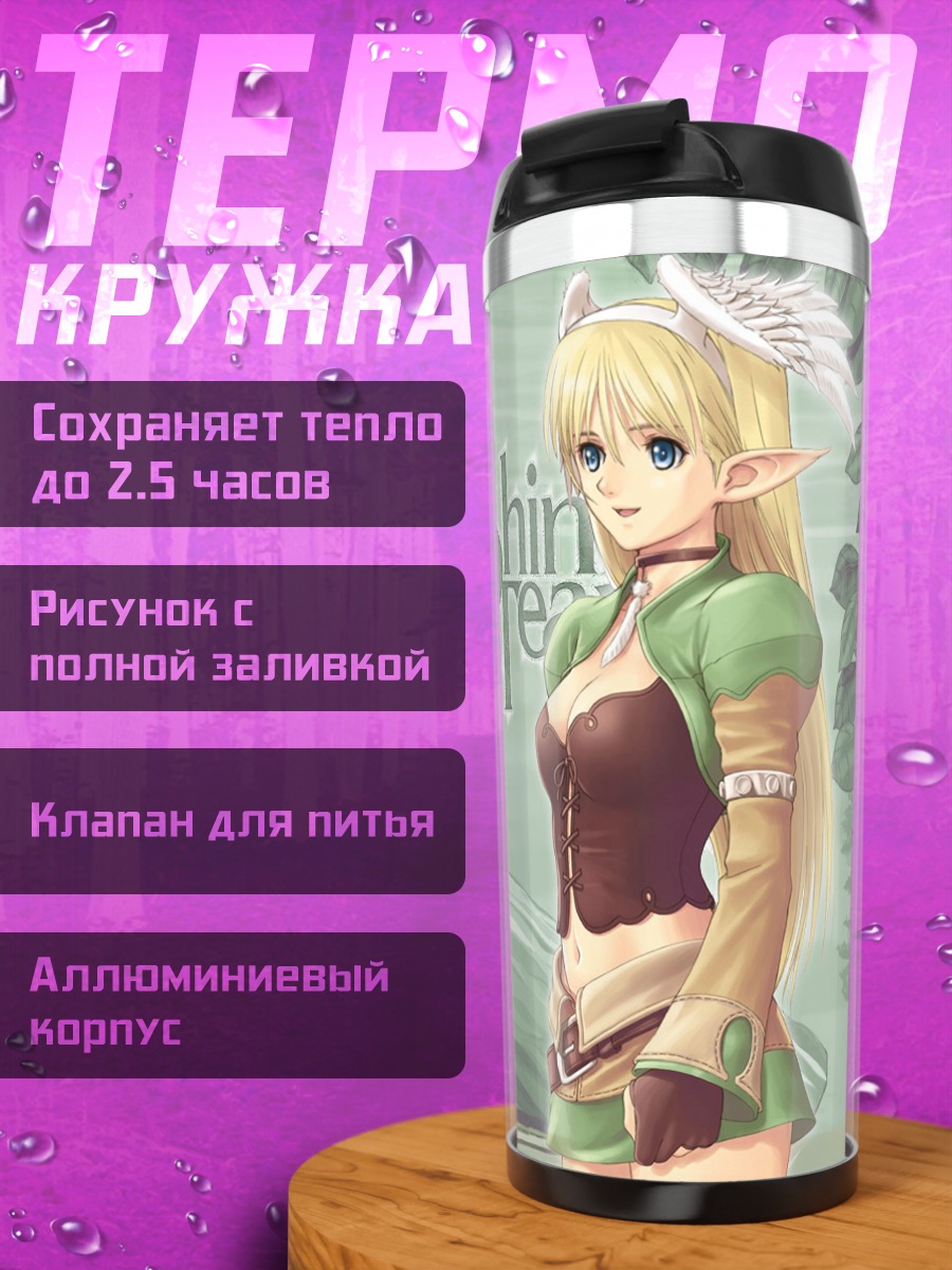 Термокружка Элвинг в лесу
