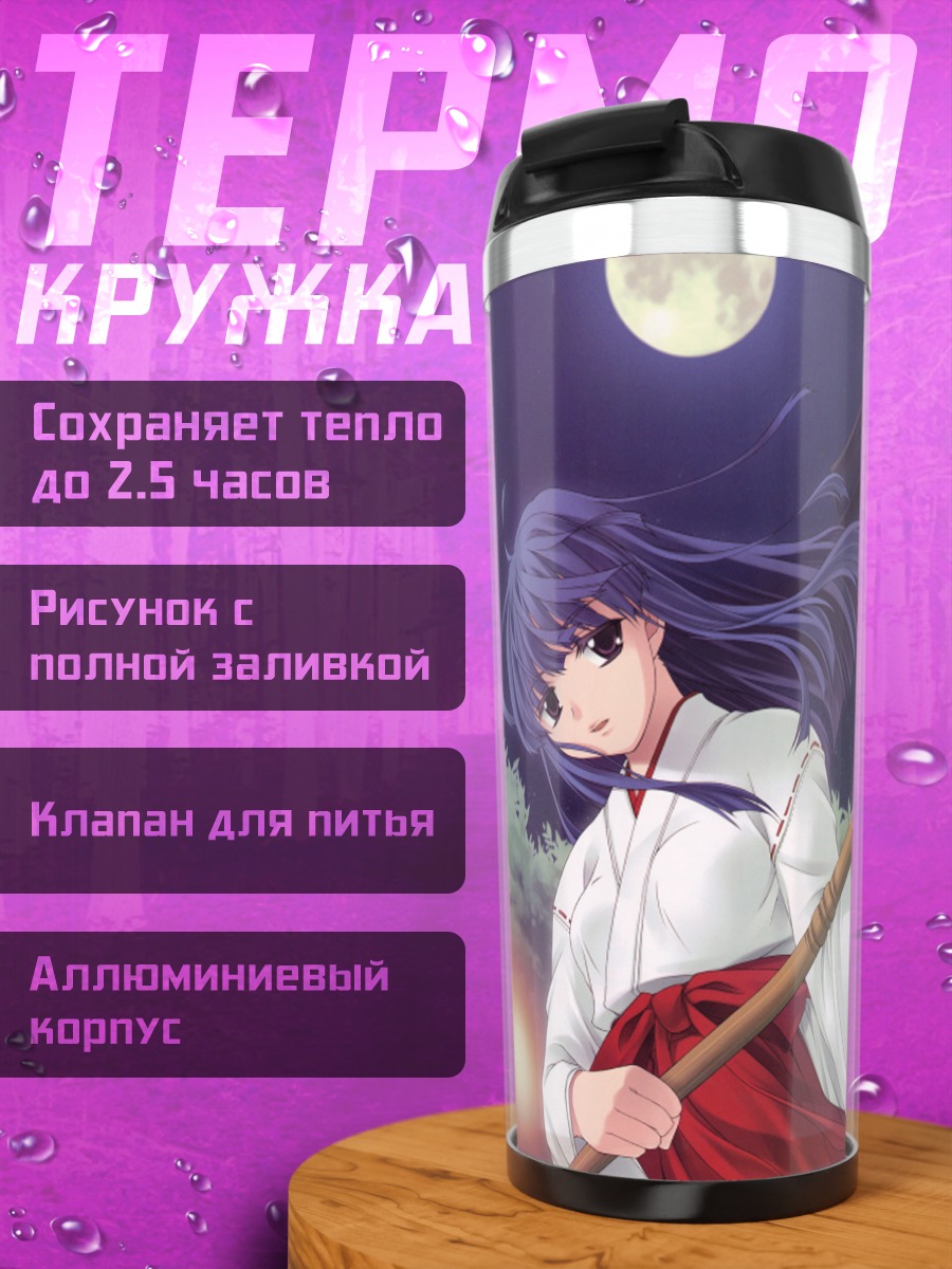 Термокружка Рика Фурудэ у храма