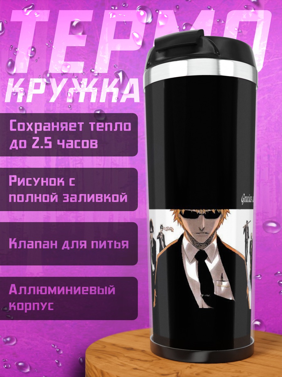 Термокружка Ренджи Абарай и Блич