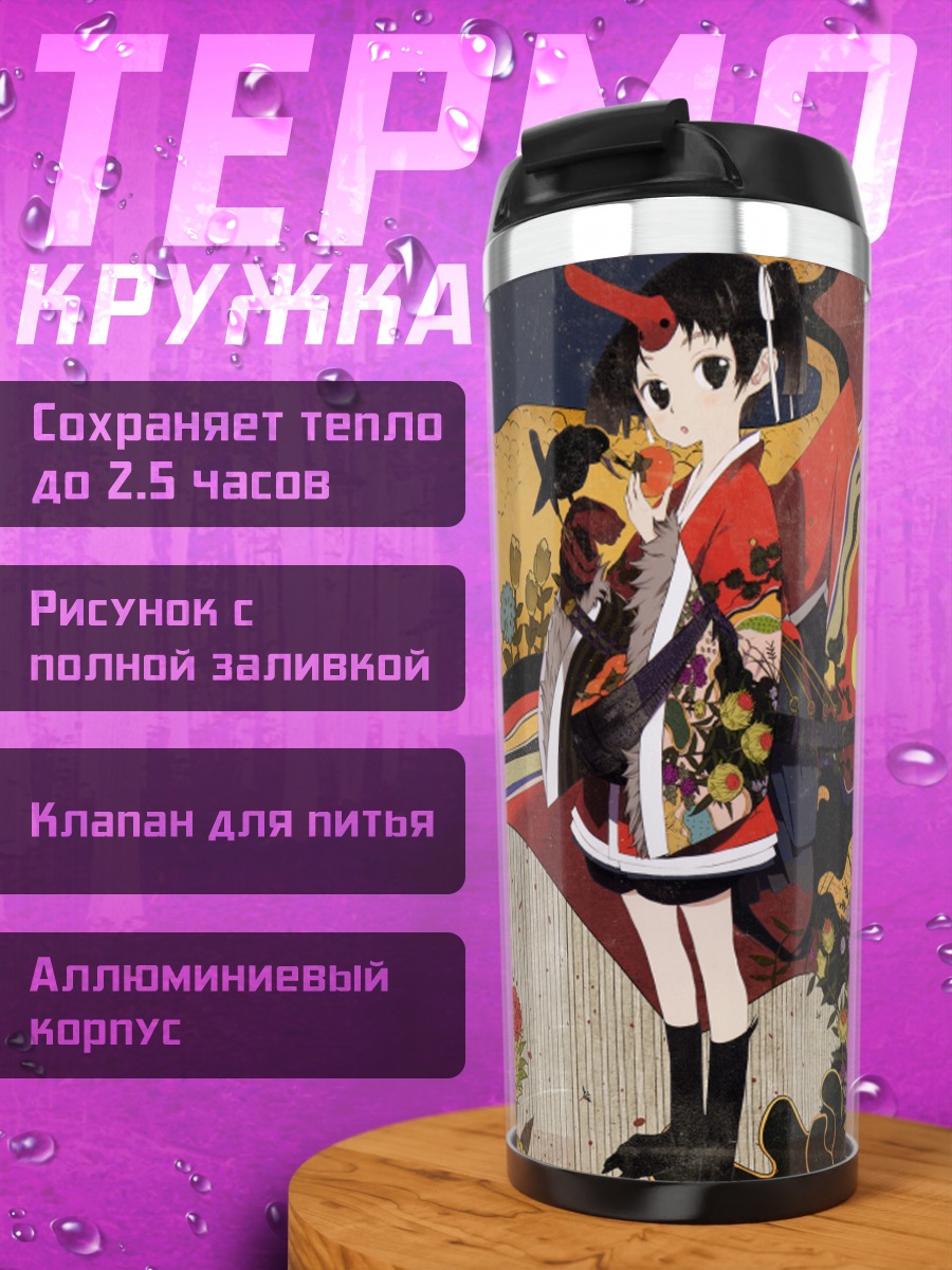 Термокружка Девушка под луной