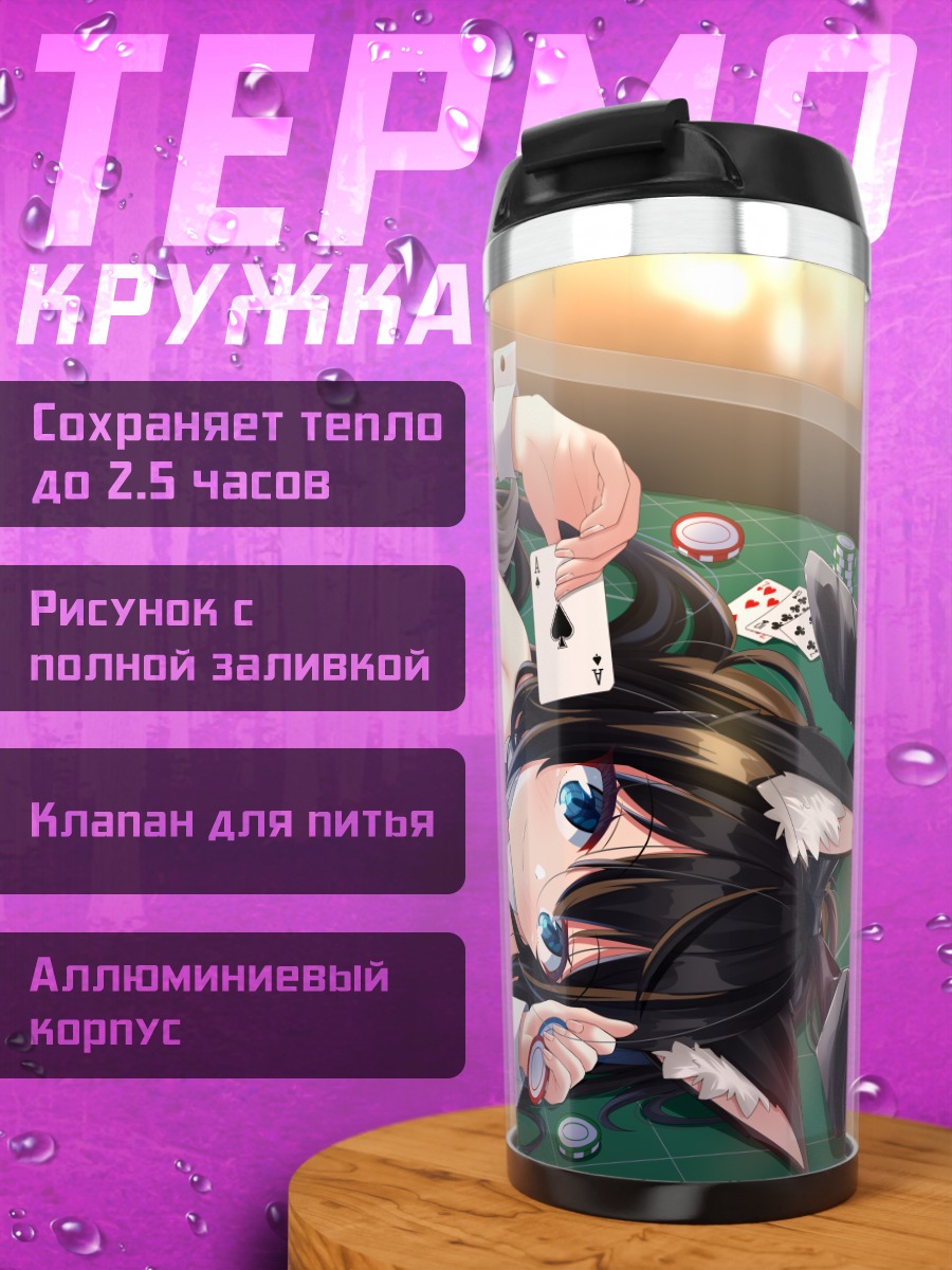 Термокружка Зайка в казино