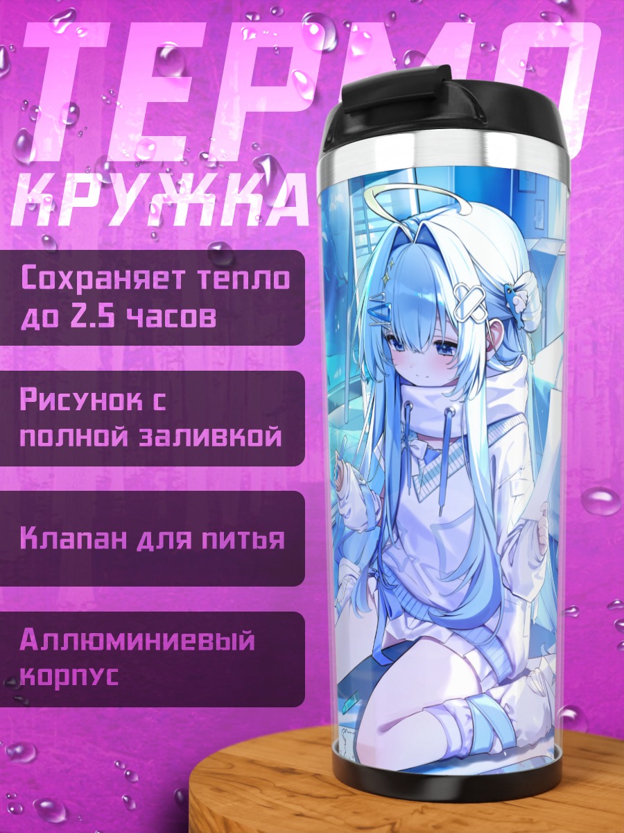 Термокружка Эрис Судзуками в комнате