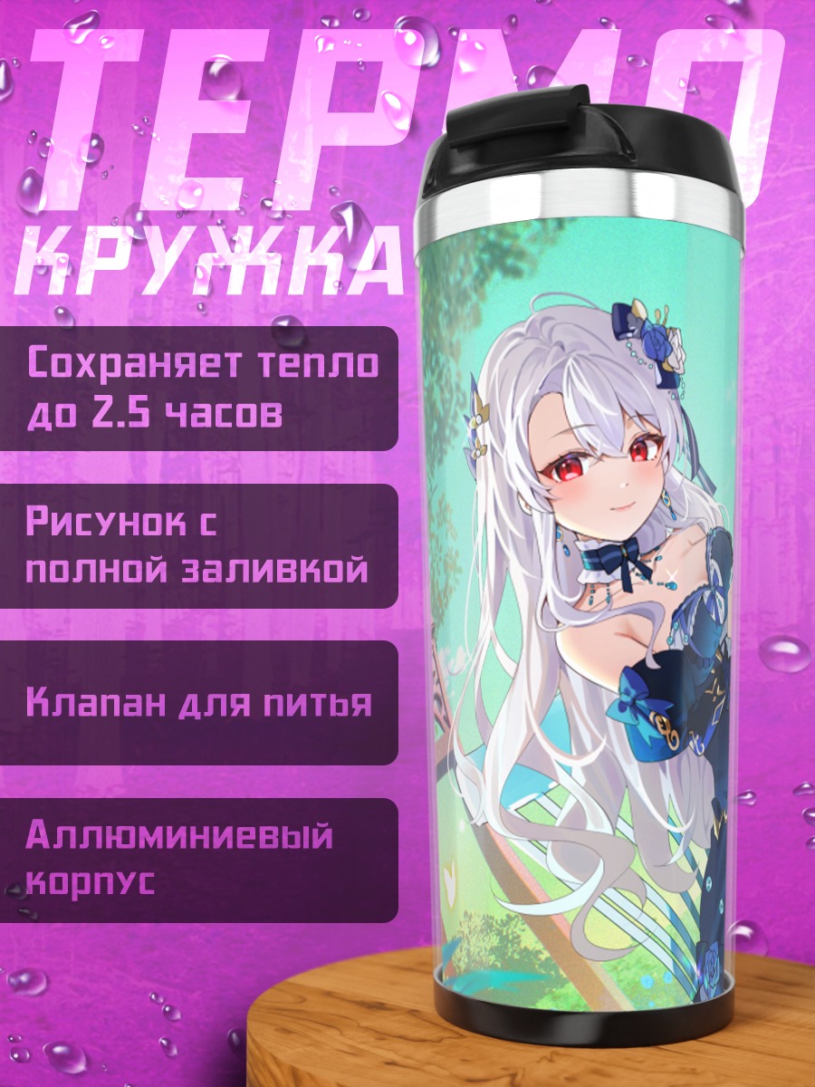 Термокружка Девушка с тортом
