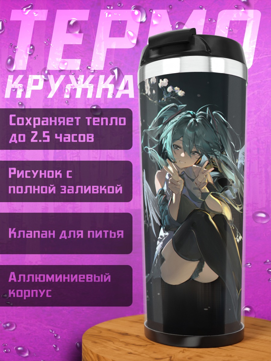 Термокружка Мику Хацунэ в цветах