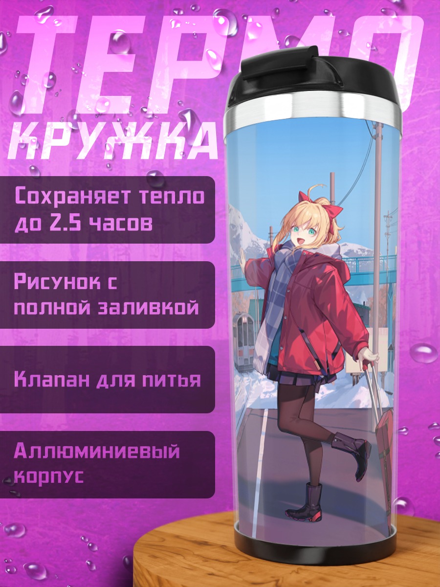 Термокружка Неро Клавдий в снегу