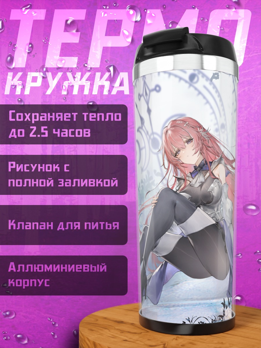 Термокружка Девушка с голубем