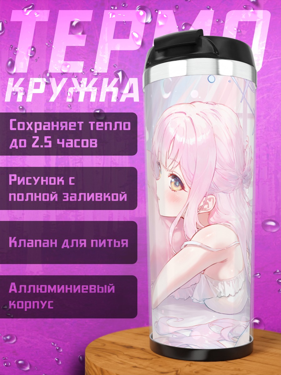 Термокружка Мика Мисоно с сердцем