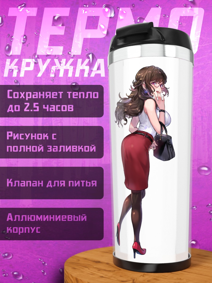 Термокружка Девушка в очках