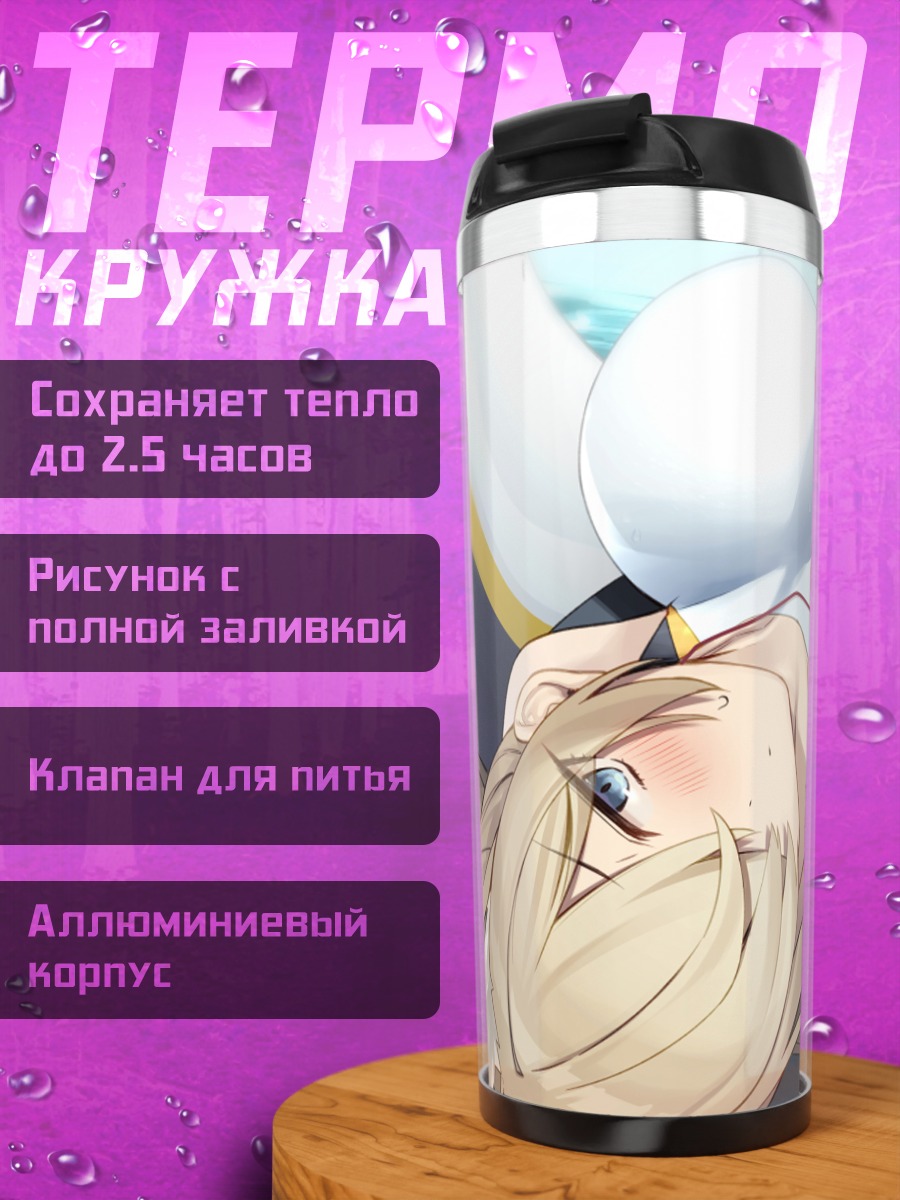 Термокружка Канна Огата на пляже
