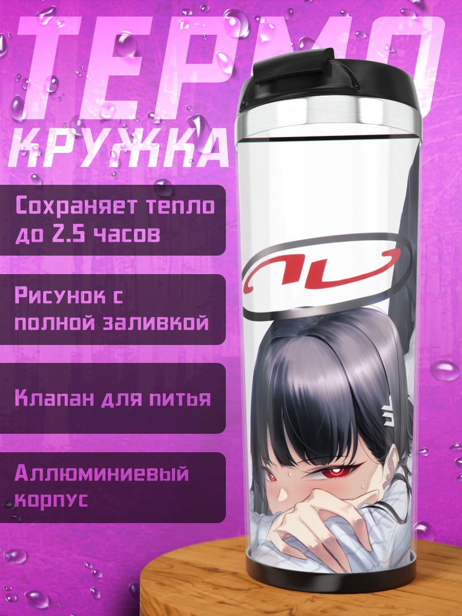 Термокружка Рио Цукацуки в офисе