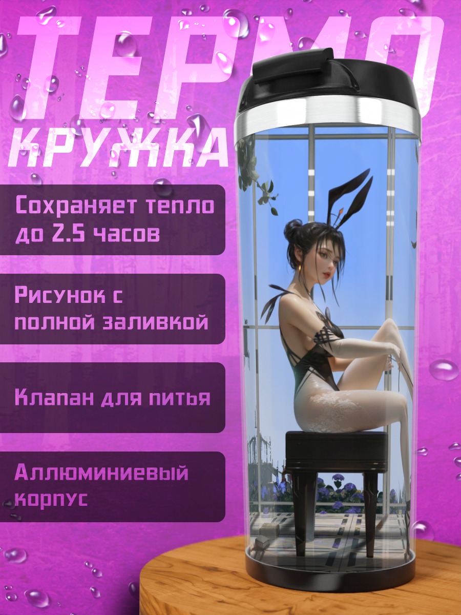 Термокружка Зайка у пианино