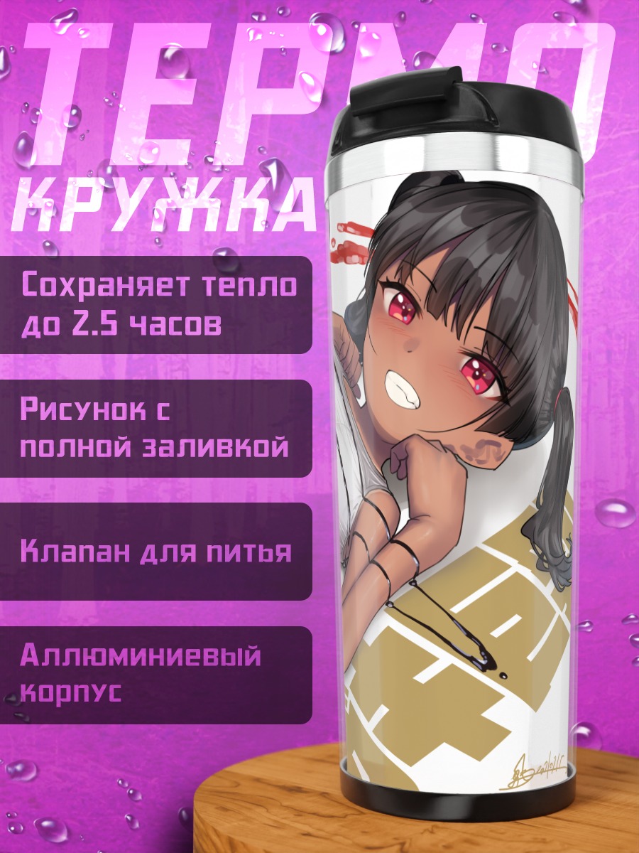 Термокружка Сладкий шоколад и ягоды