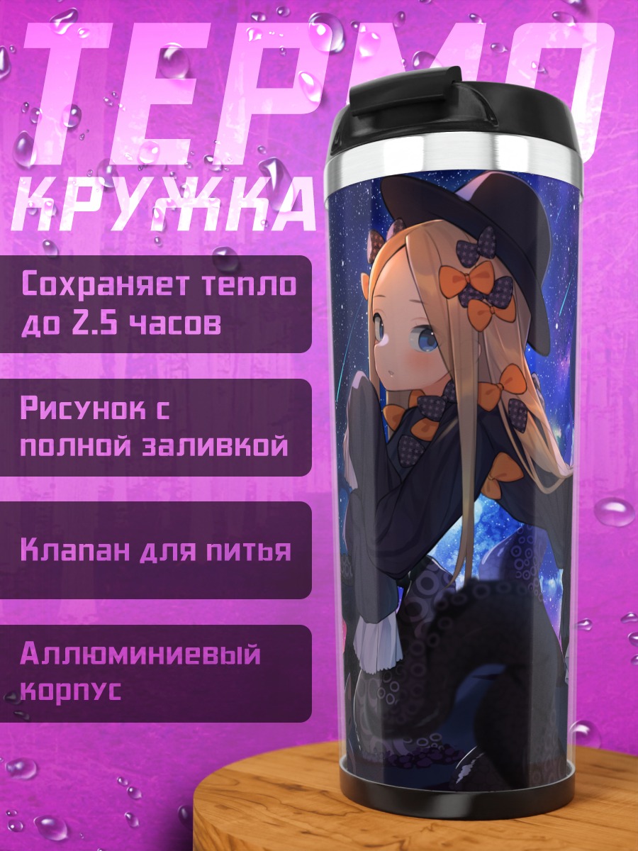 Термокружка Абигейл Уильямс и коты
