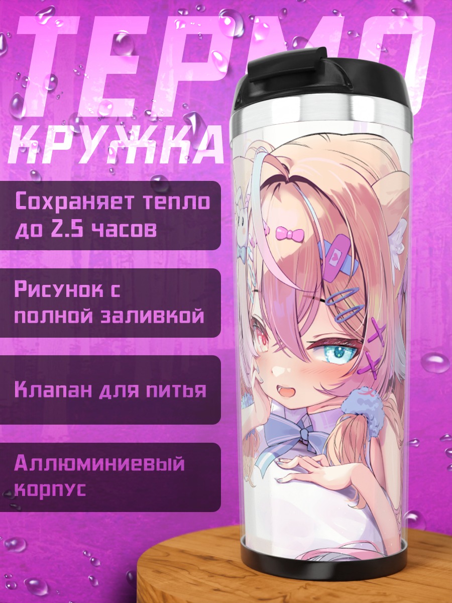 Термокружка Кошка в облаках