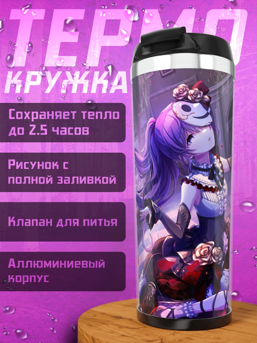 Термокружка Мафую Асахина в розах