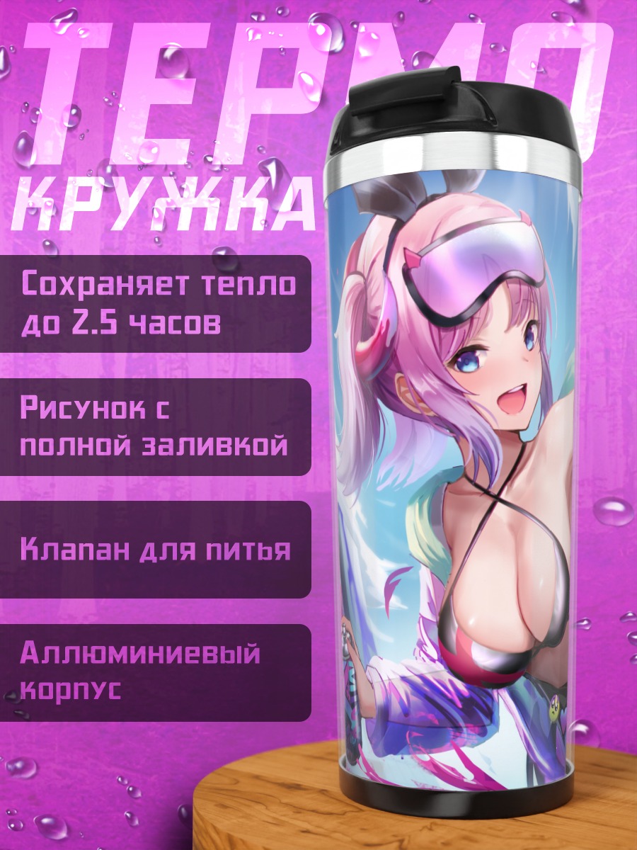Термокружка Девушка в граффити