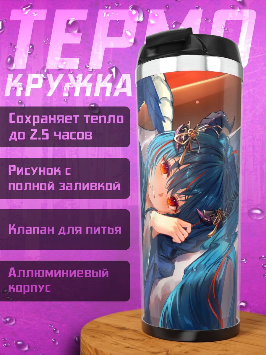 Термокружка Кохаку Вакана в синем