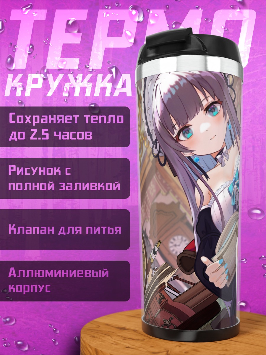 Термокружка Девушка в лолите