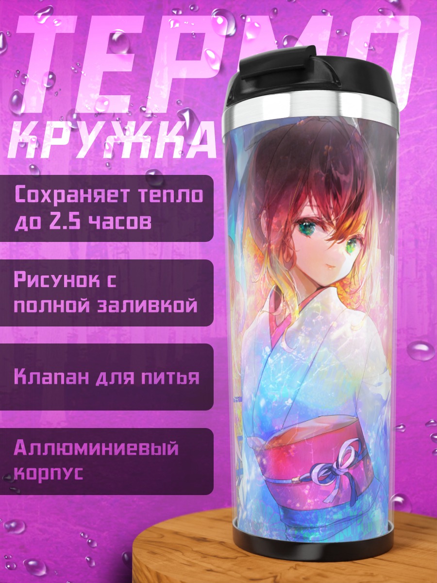 Термокружка Девушка в кимоно