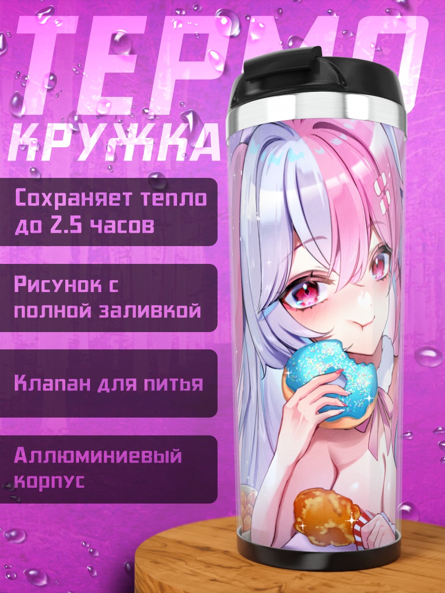 Термокружка Зайка с тортом