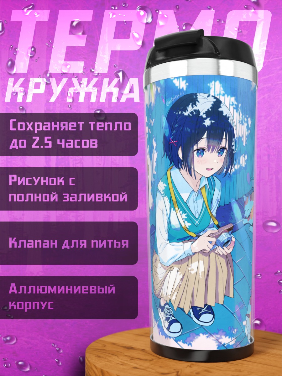 Термокружка Девушка с котом