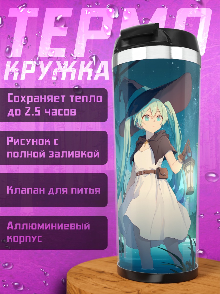 Термокружка Мику Хацунэ с оленем