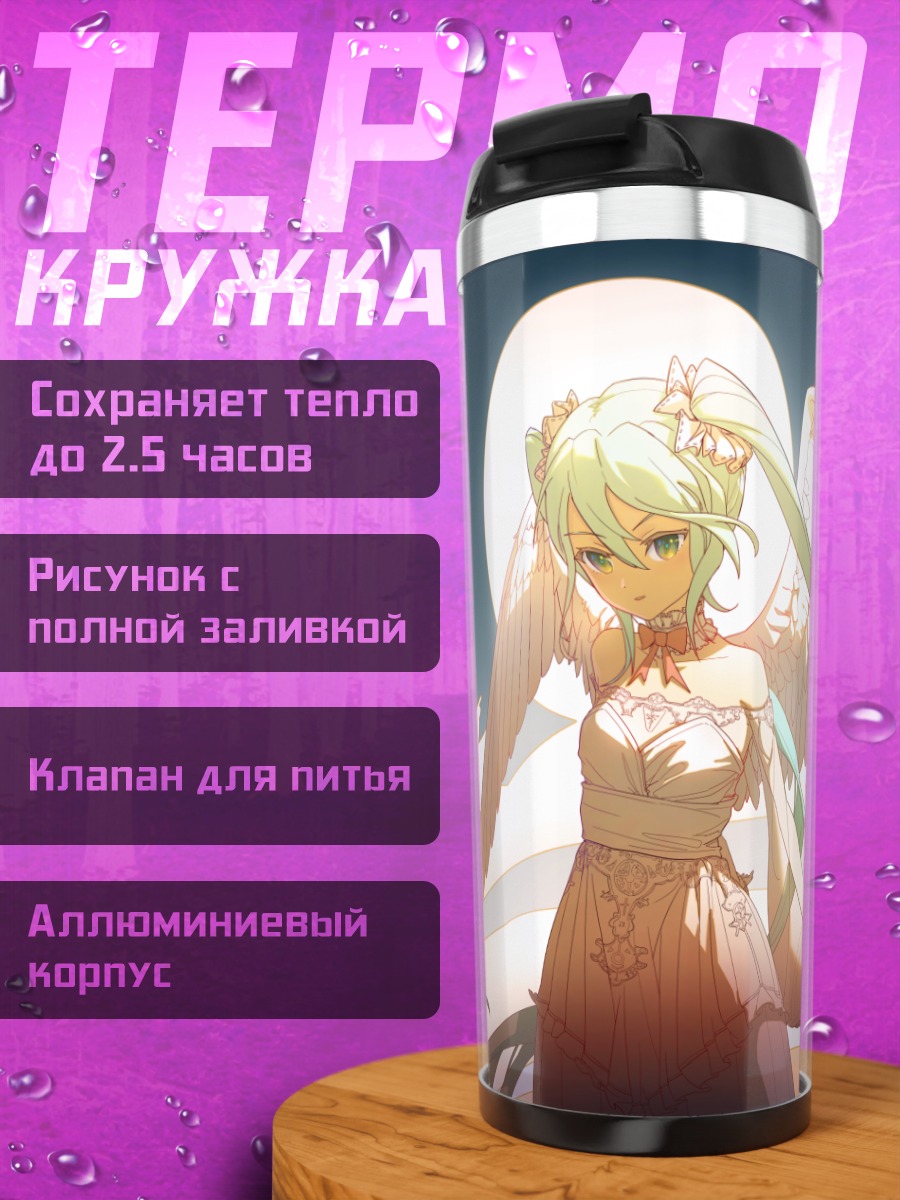 Термокружка Мику Хацунэ с крыльями
