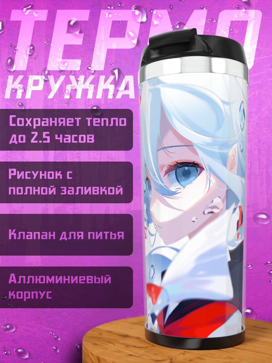 Термокружка Мику Хацунэ под водой