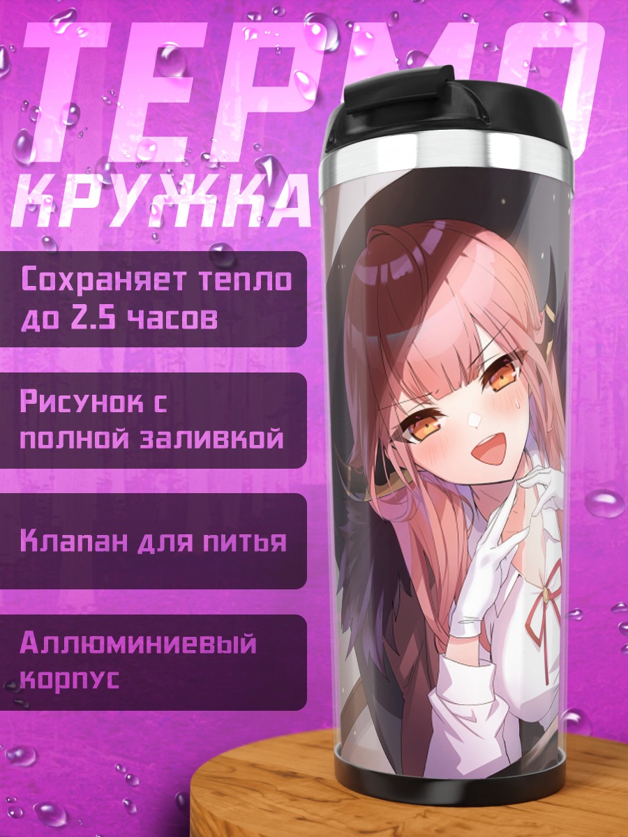 Термокружка Рикухатима Ару в кресле