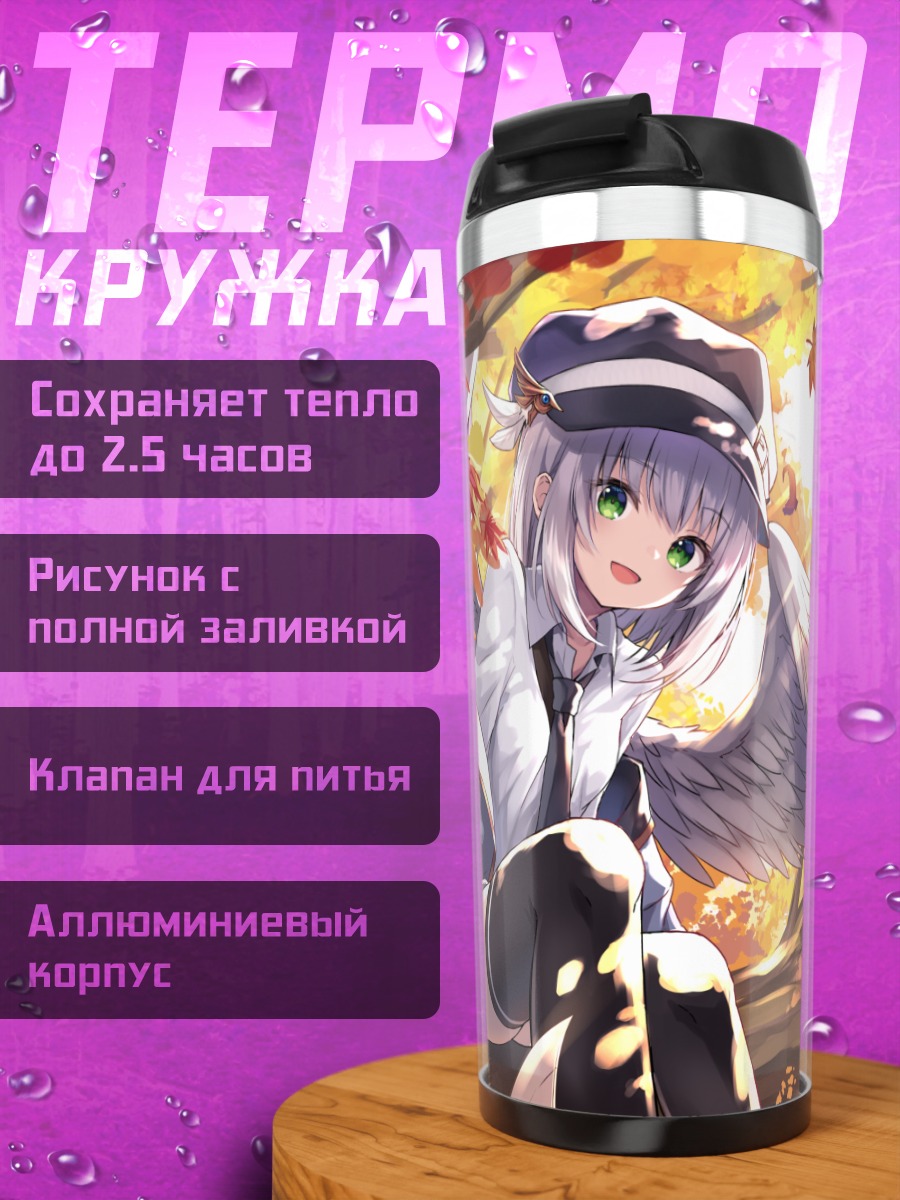 Термокружка Оширасе-тян с письмами