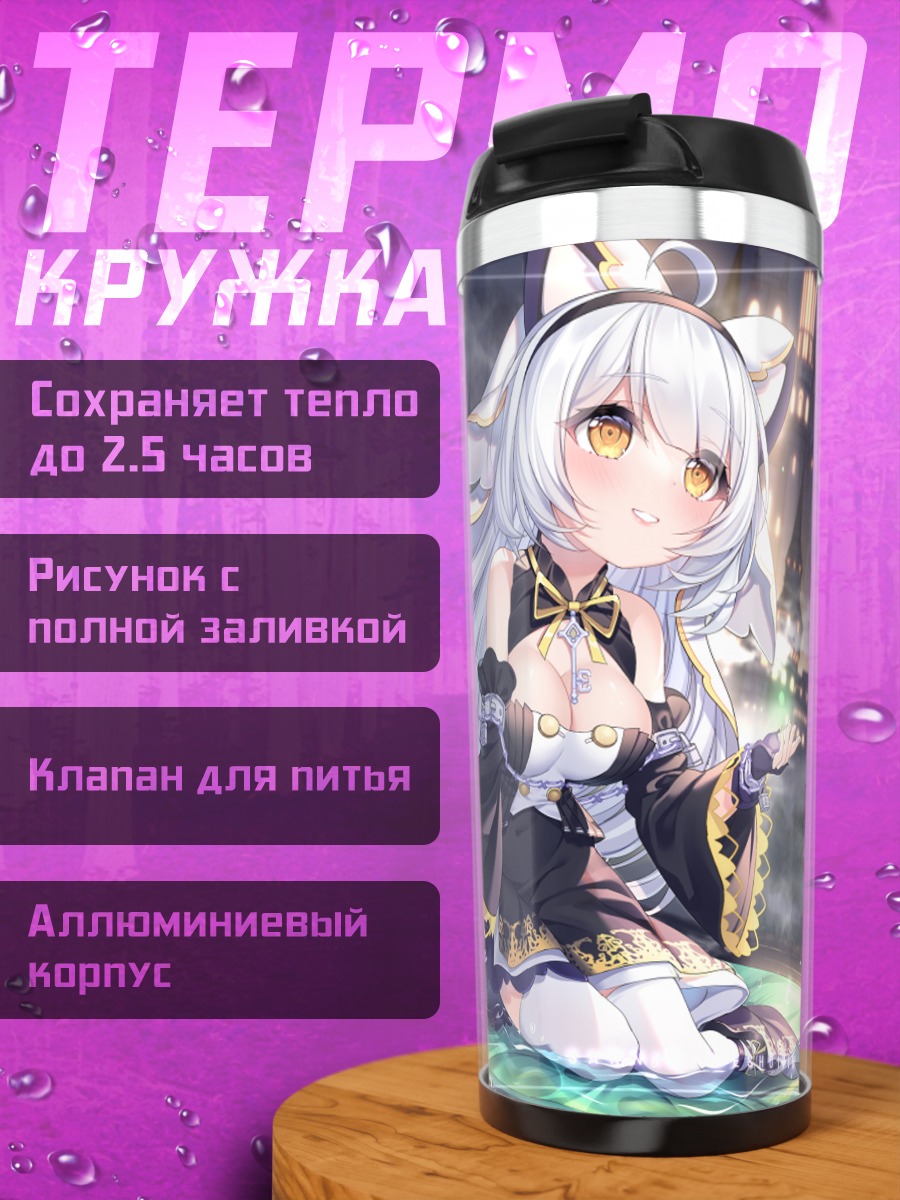 Термокружка Девушка в цветах