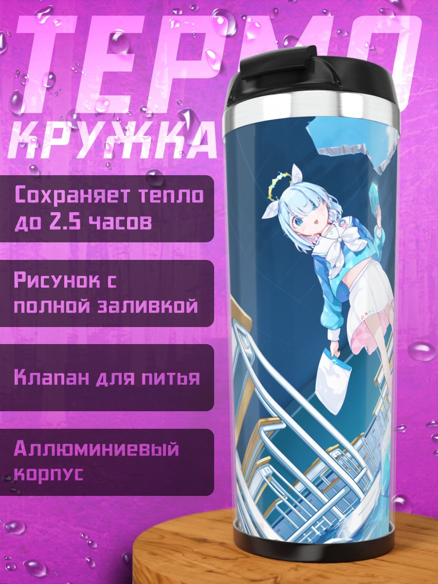Термокружка Арона в воде