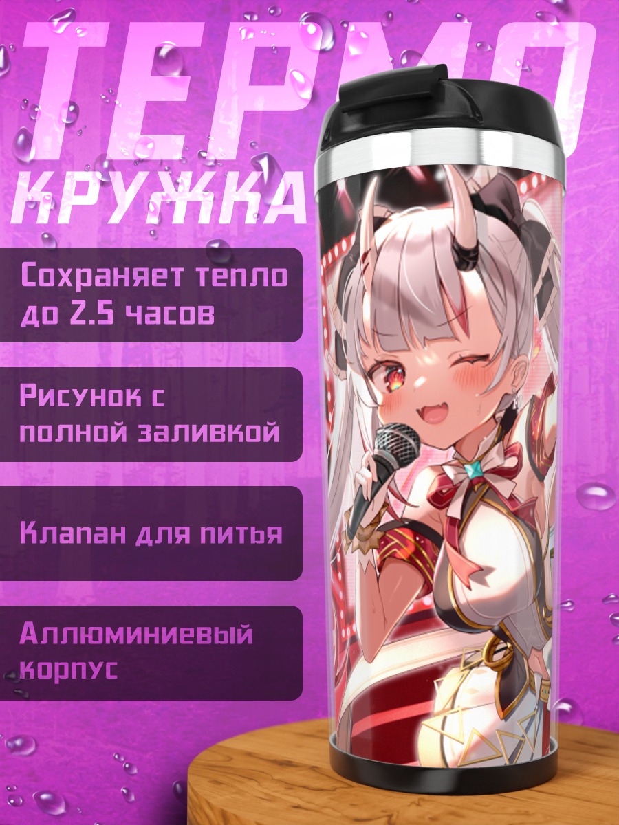 Термокружка Накири Аямэ на сцене