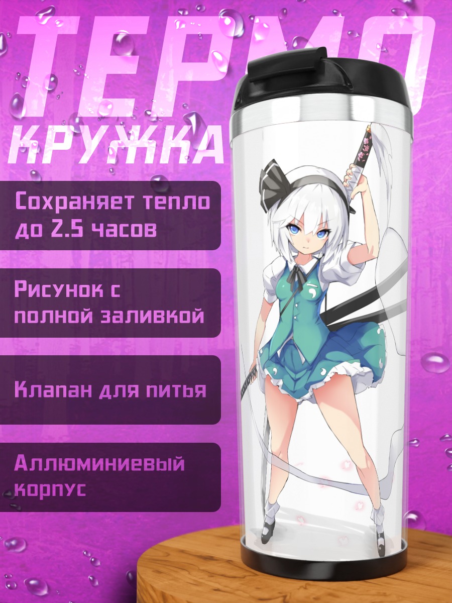 Термокружка Ёму Конпаку с мечом