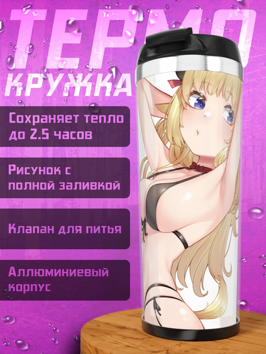 Термокружка Цуномаки Ватаме в бикини