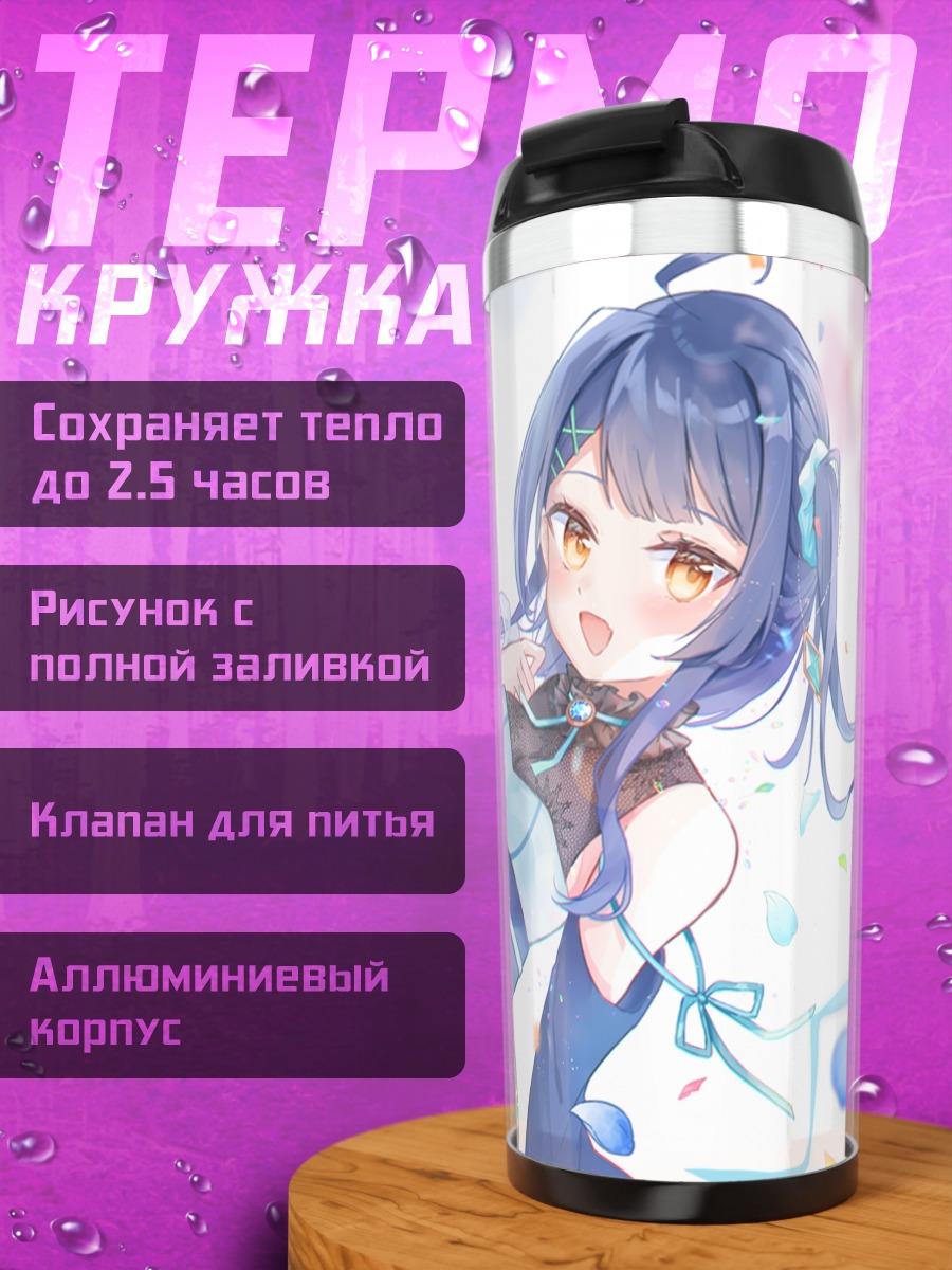 Термокружка Юдзуки Рай в розах