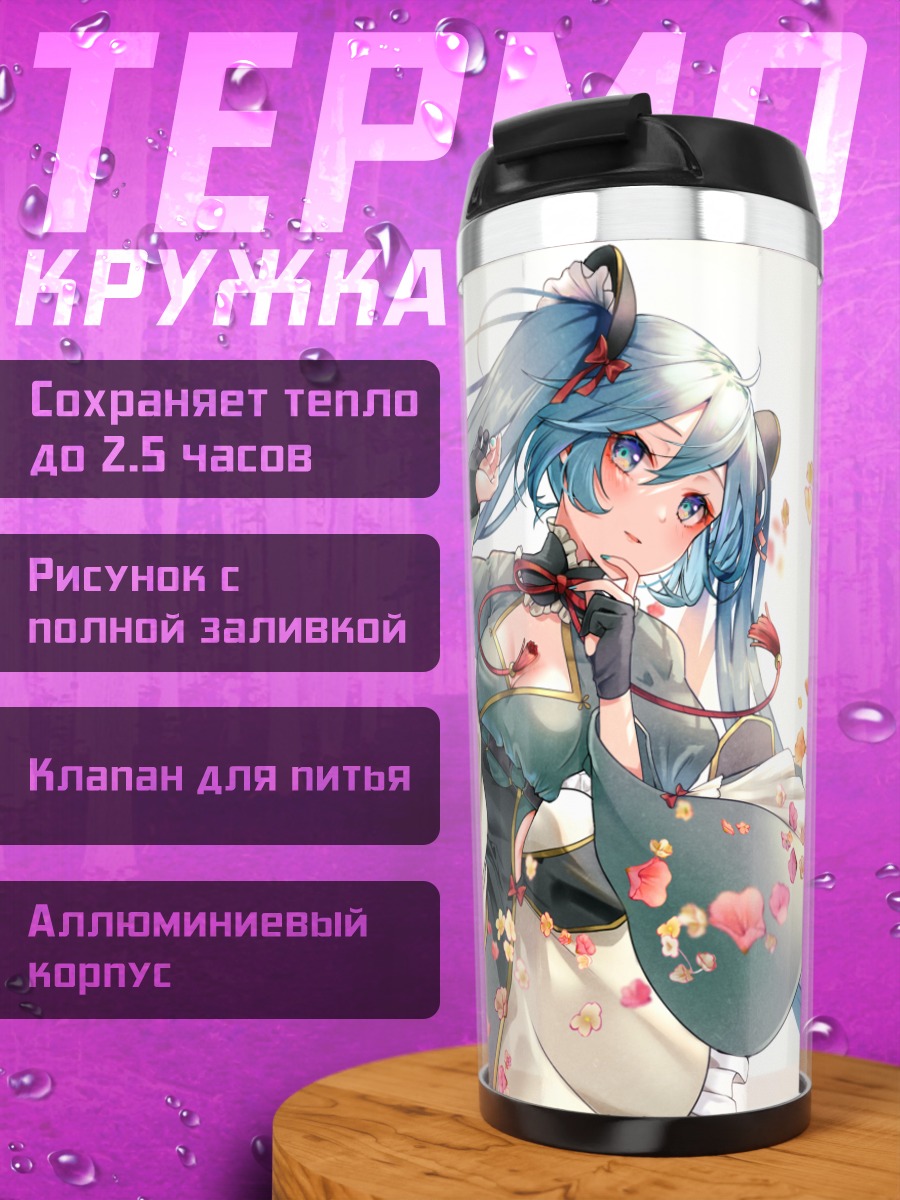 Термокружка Мику Хацунэ в цветах